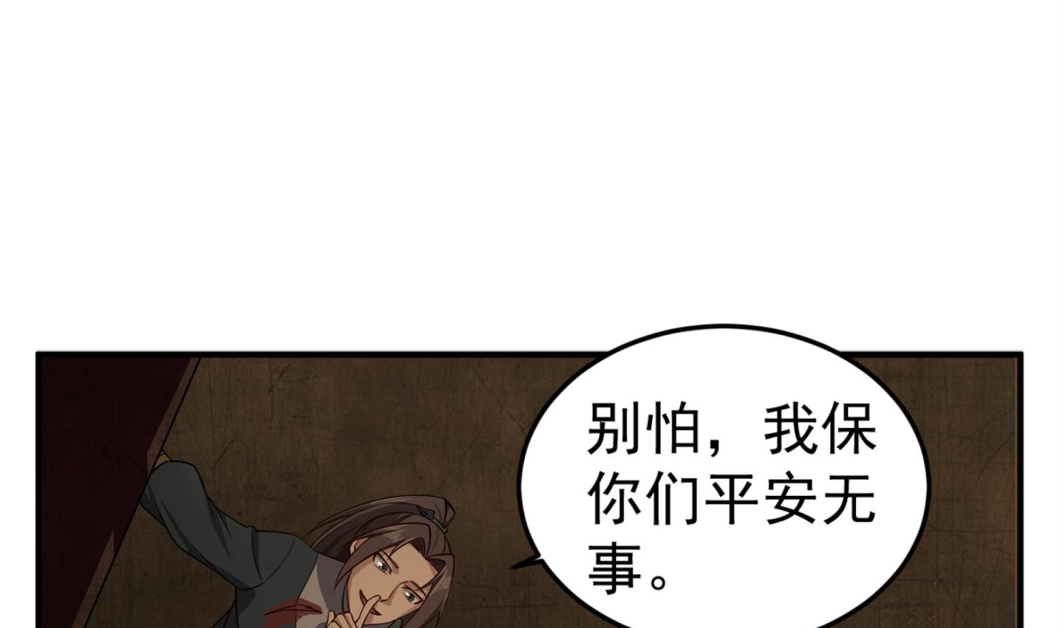 《重生之锦绣大唐》第89话一发入魂 第1页