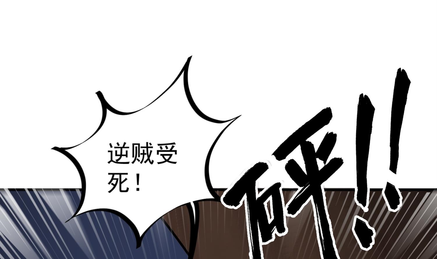 《重生之锦绣大唐》第89话一发入魂 第20页