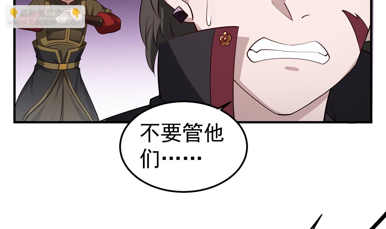 《重生之锦绣大唐》第89话一发入魂 第29页