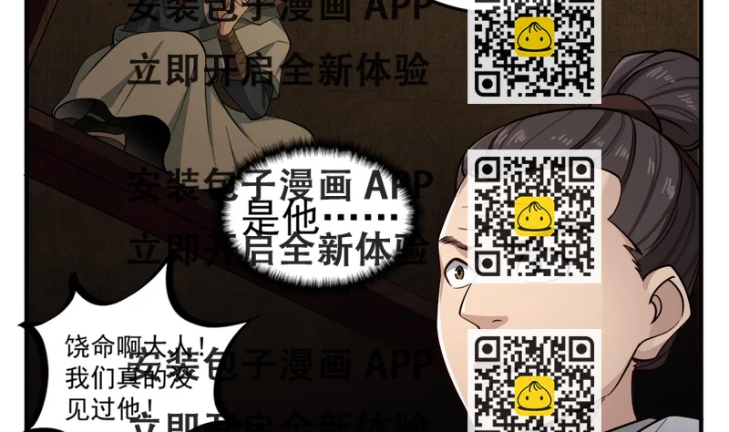 《重生之锦绣大唐》第89话一发入魂 第2页
