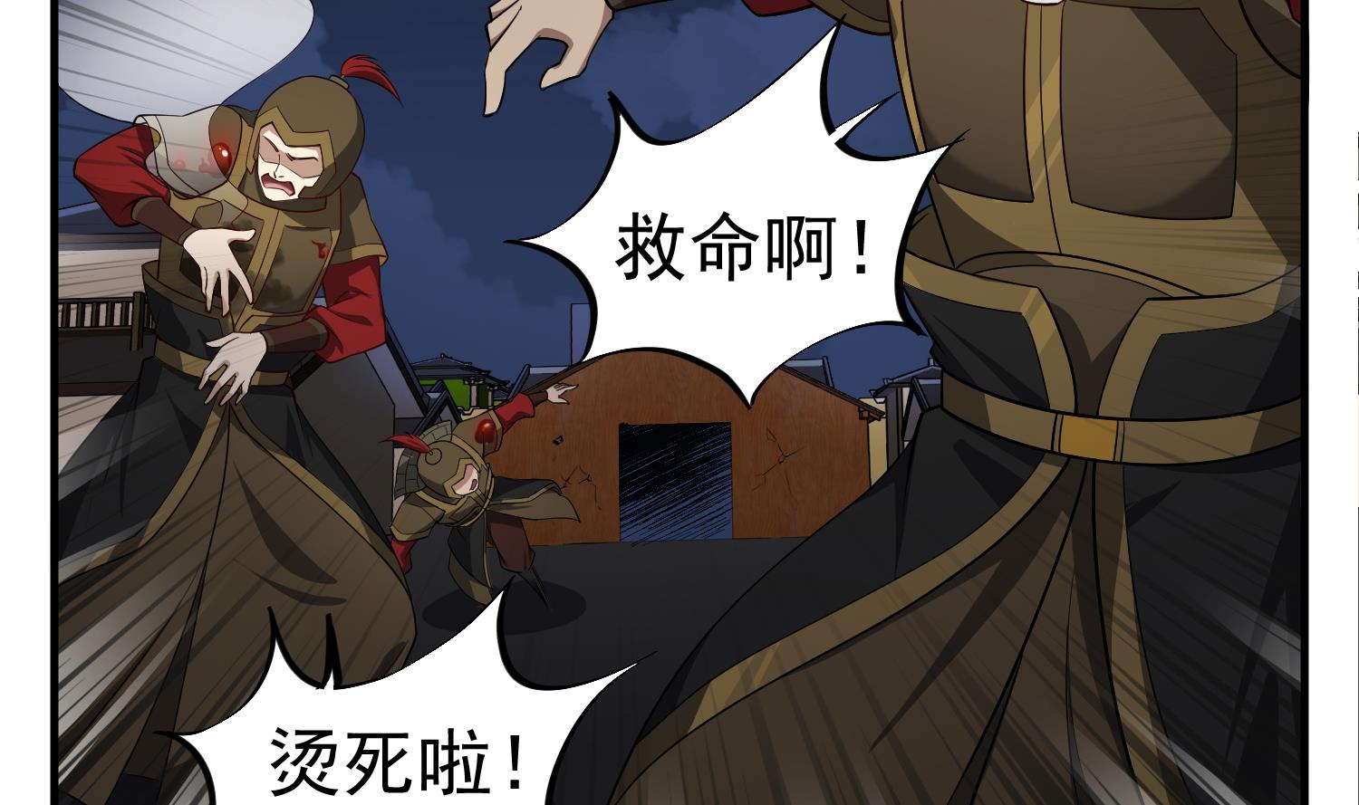 《重生之锦绣大唐》第89话一发入魂 第35页