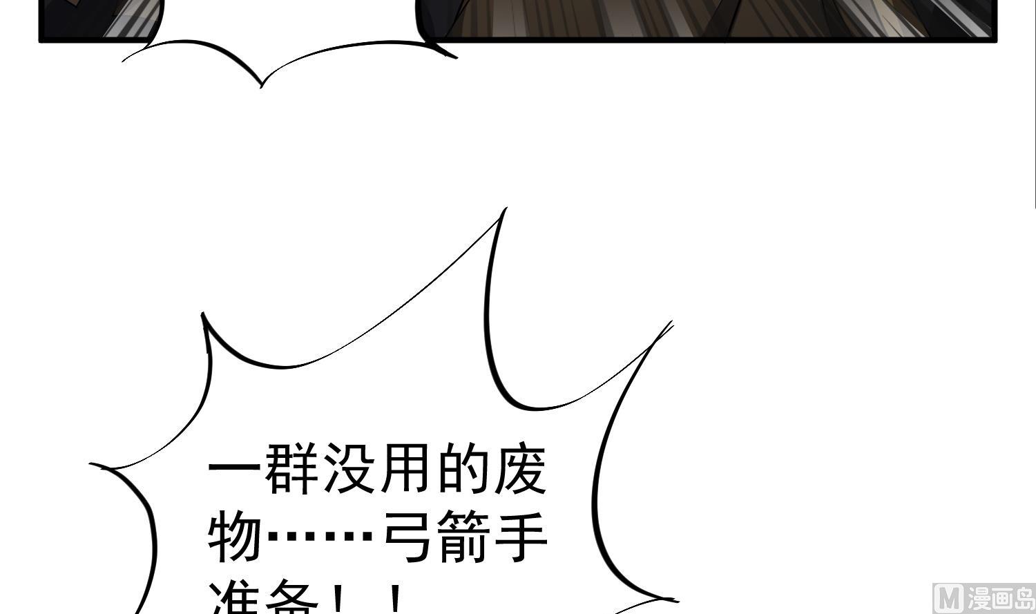 《重生之锦绣大唐》第89话一发入魂 第36页