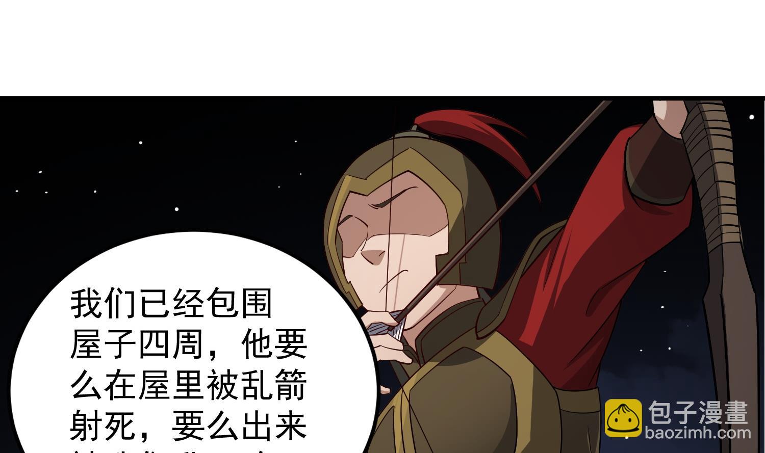 《重生之锦绣大唐》第89话一发入魂 第43页