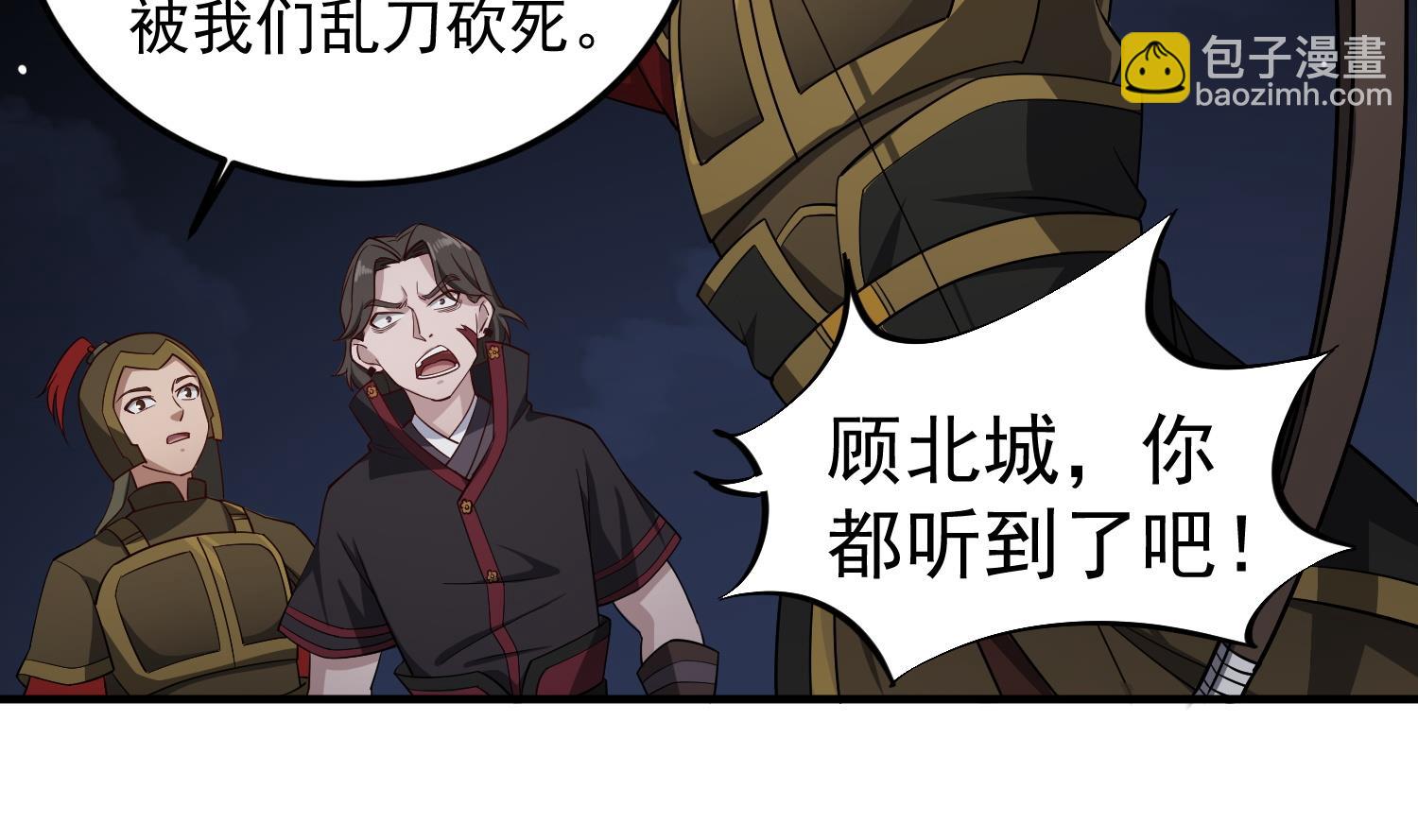 《重生之锦绣大唐》第89话一发入魂 第44页