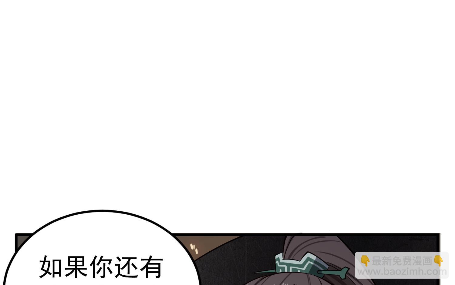 《重生之锦绣大唐》第89话一发入魂 第49页
