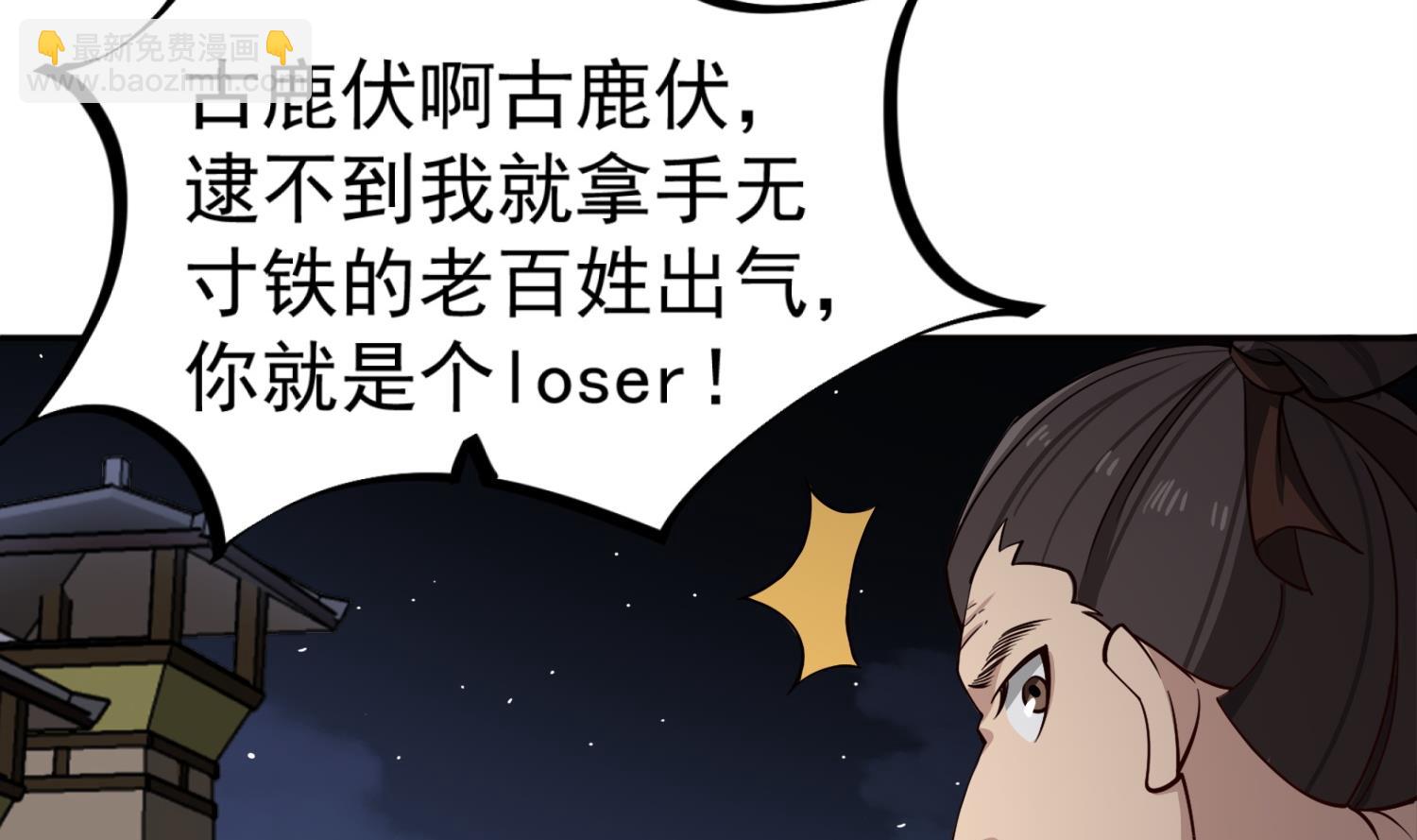 《重生之锦绣大唐》第89话一发入魂 第4页