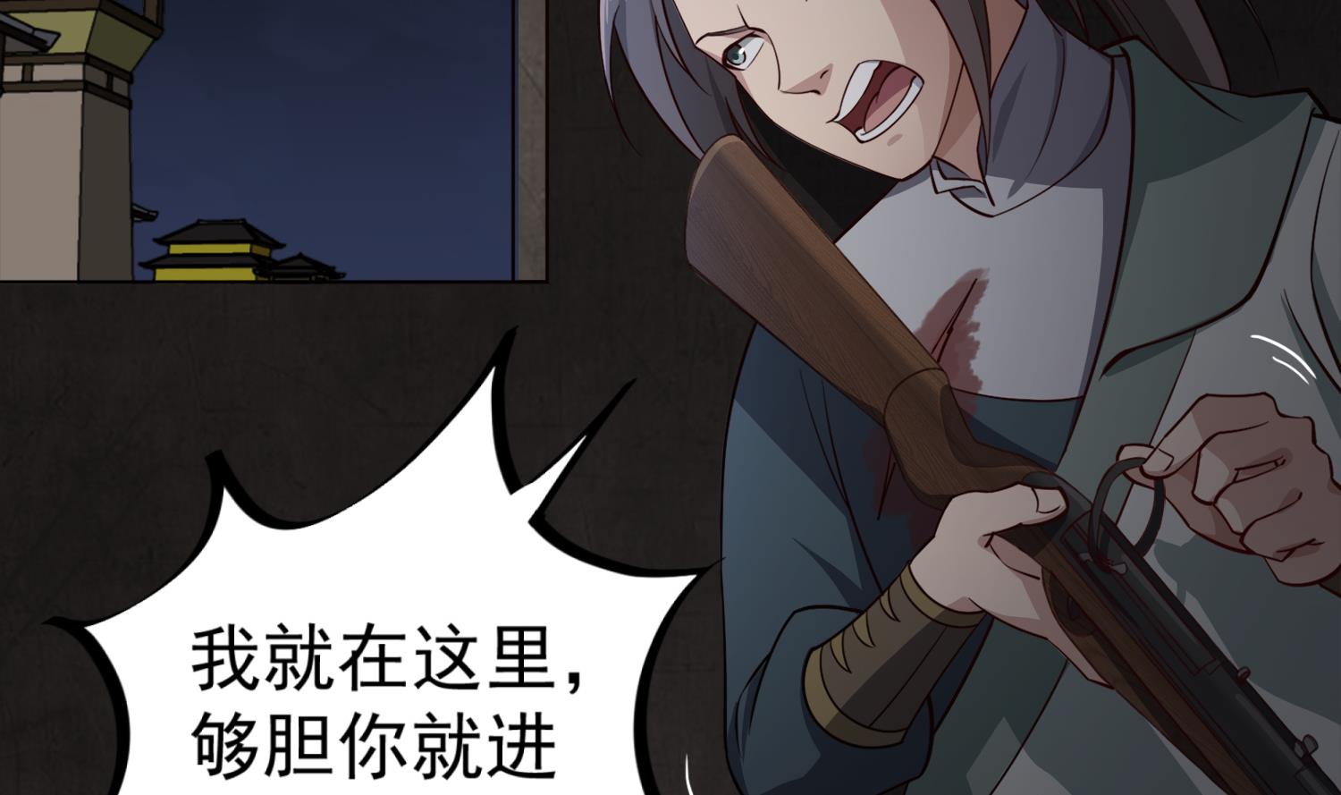 《重生之锦绣大唐》第89话一发入魂 第8页