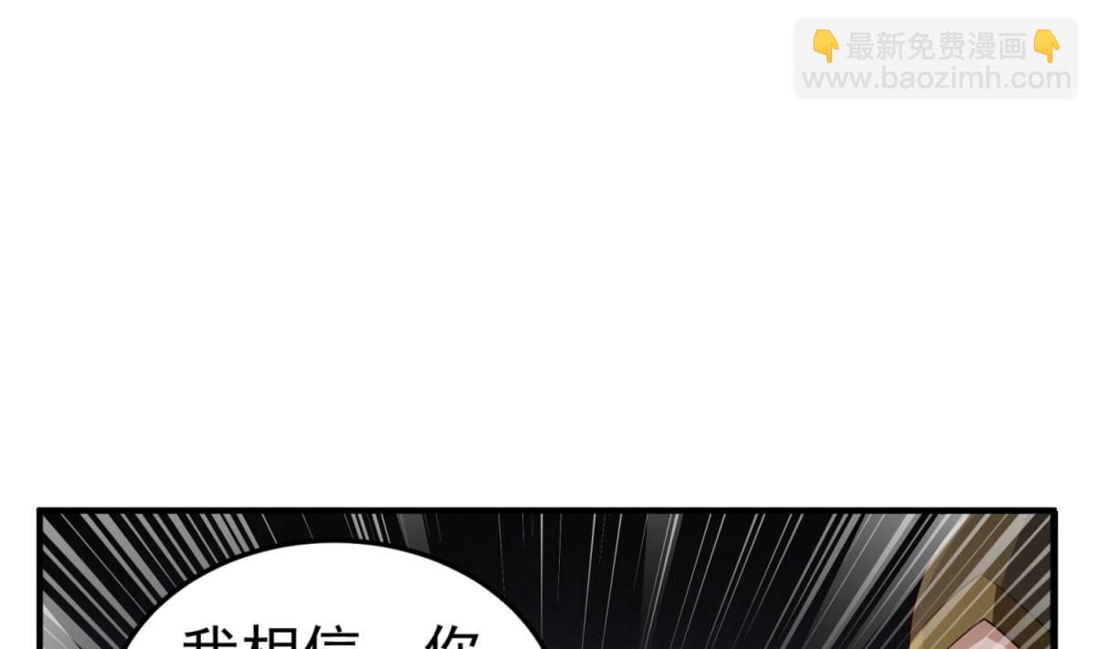 《重生之锦绣大唐》第95话 天策死士 第13页