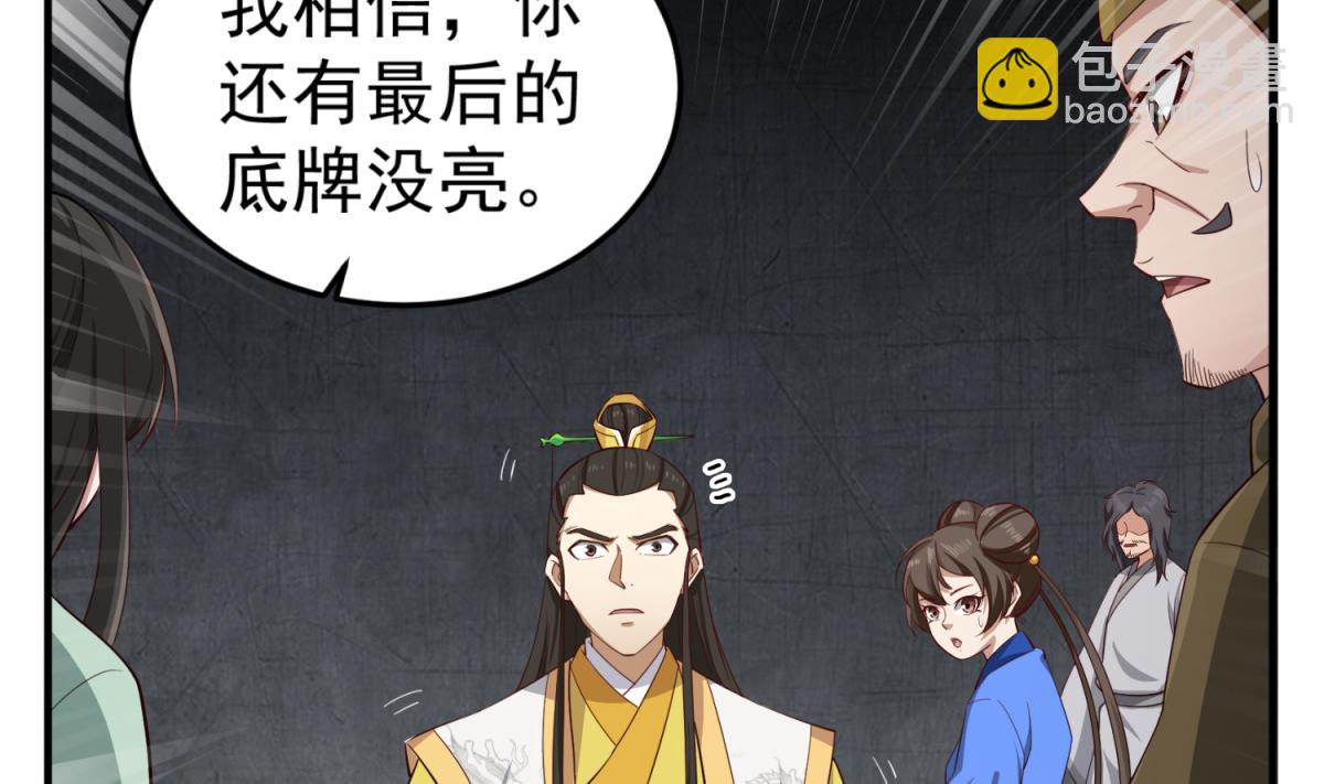 《重生之锦绣大唐》第95话 天策死士 第14页