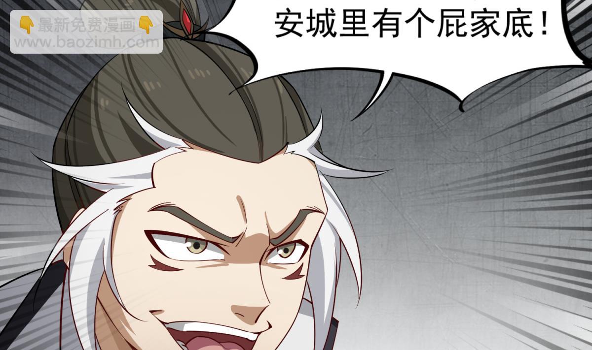 《重生之锦绣大唐》第95话 天策死士 第17页