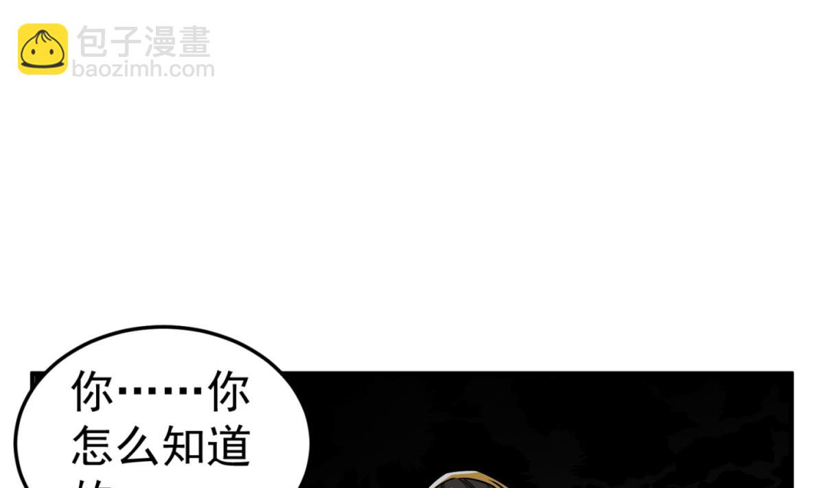 《重生之锦绣大唐》第95话 天策死士 第19页
