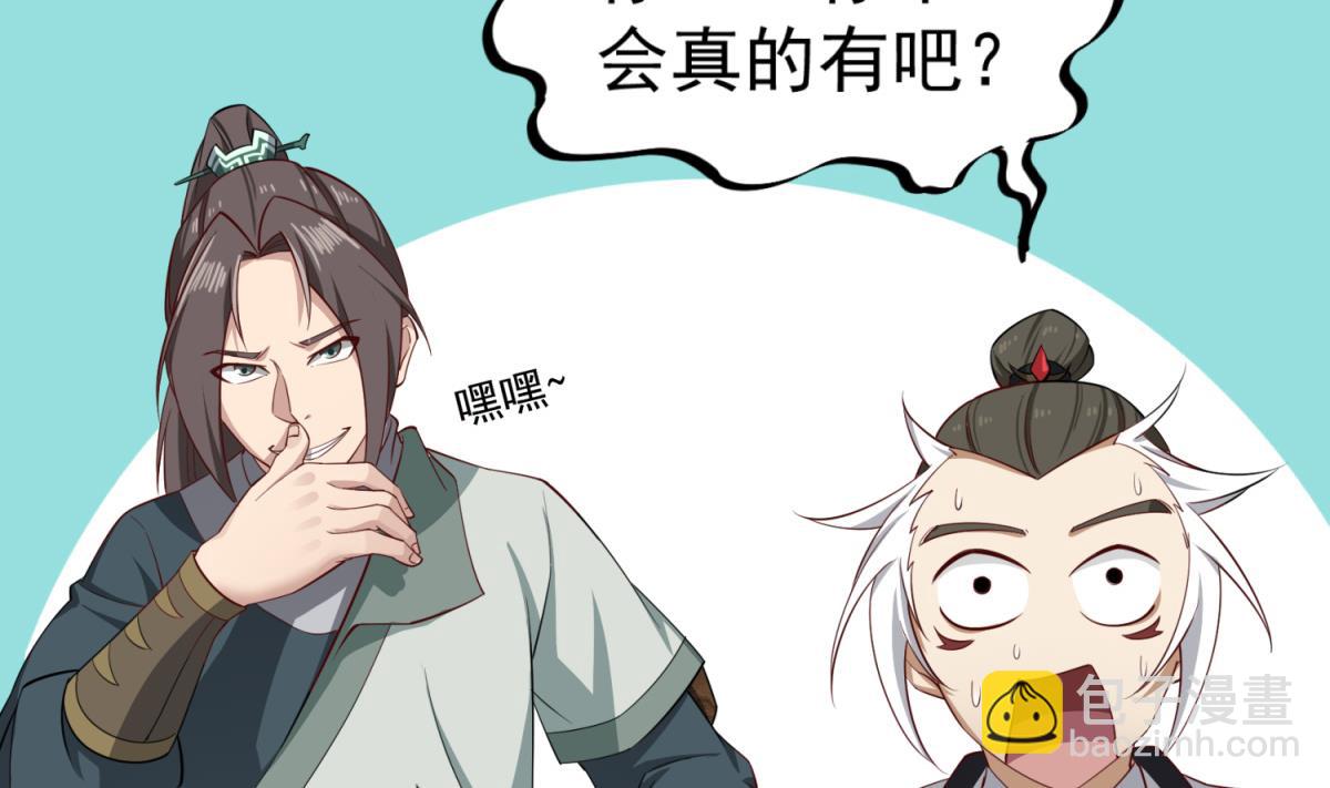 《重生之锦绣大唐》第95话 天策死士 第23页