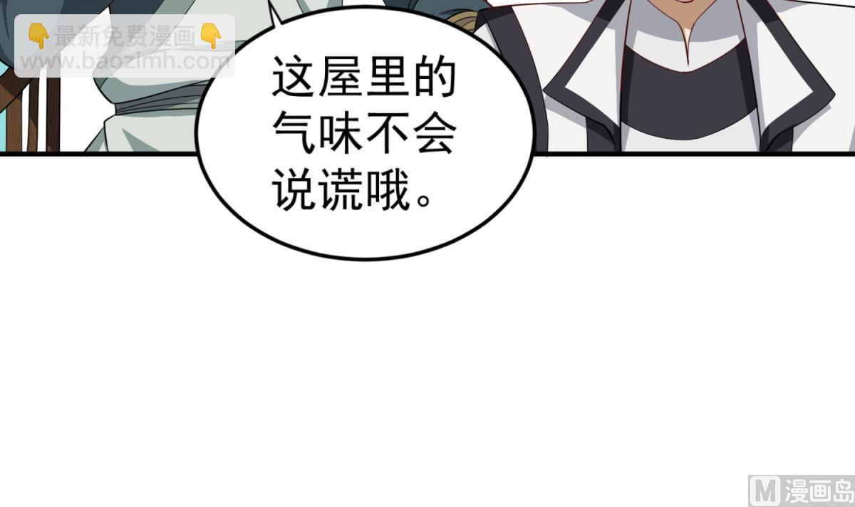 《重生之锦绣大唐》第95话 天策死士 第24页