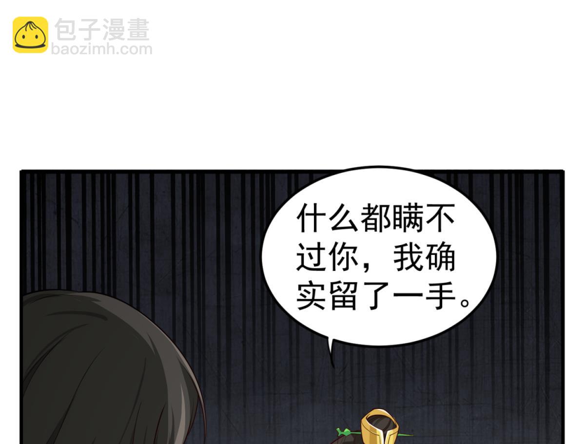 《重生之锦绣大唐》第95话 天策死士 第25页