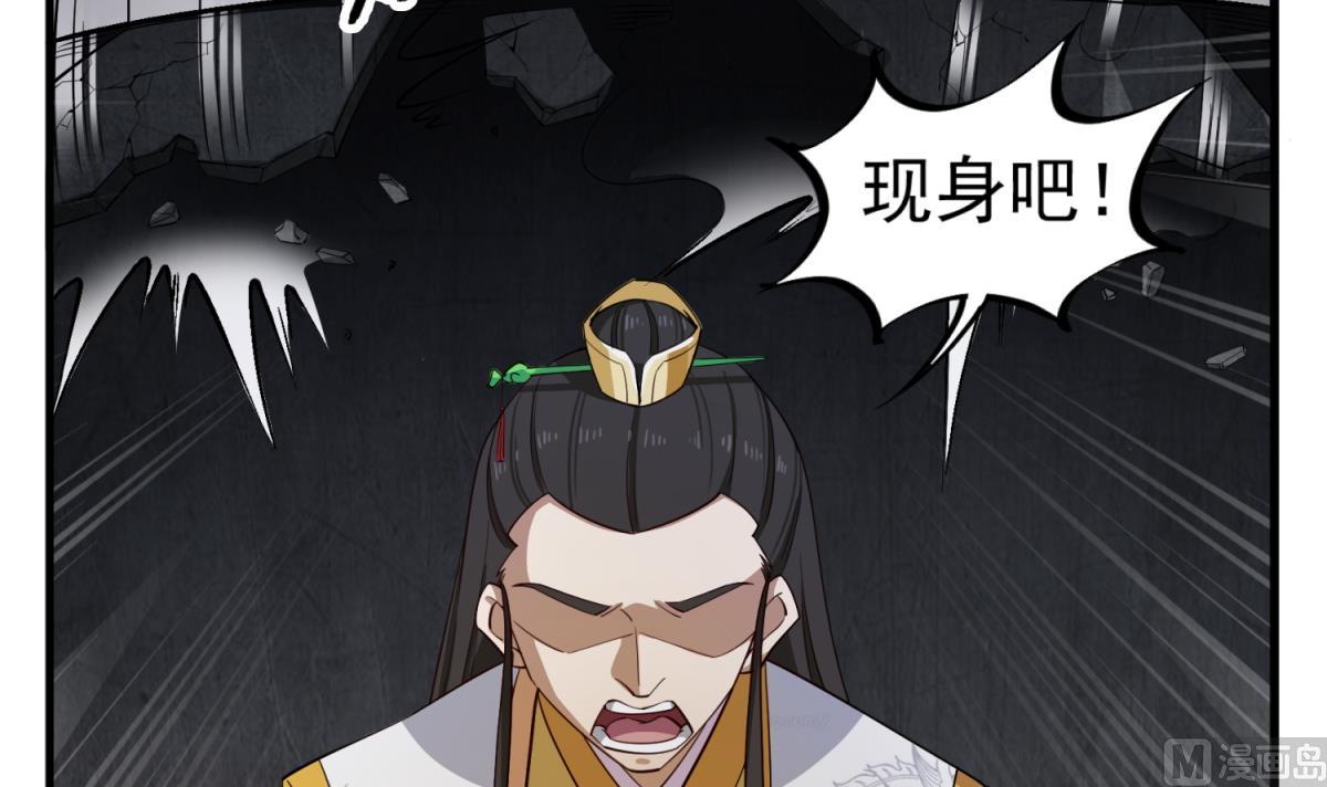 《重生之锦绣大唐》第95话 天策死士 第30页