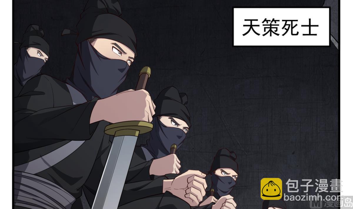 《重生之锦绣大唐》第95话 天策死士 第33页