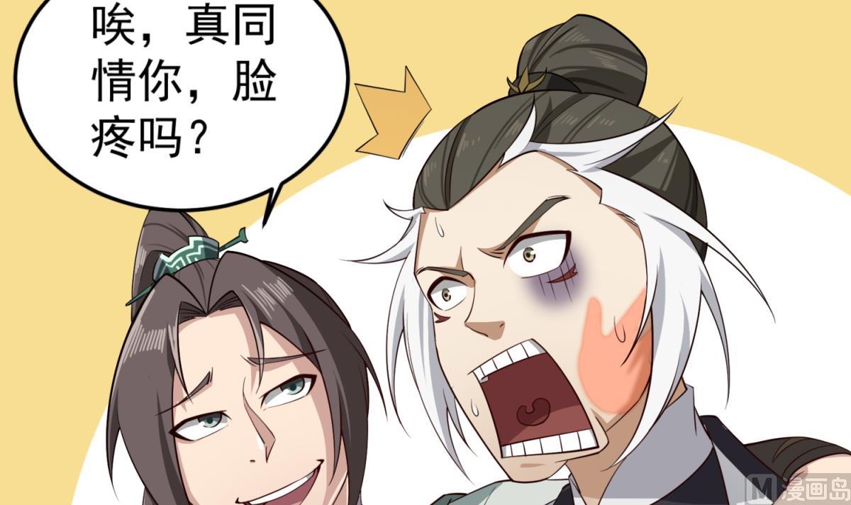 《重生之锦绣大唐》第95话 天策死士 第36页