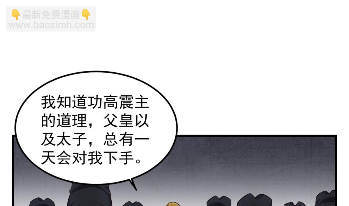 《重生之锦绣大唐》第95话 天策死士 第38页