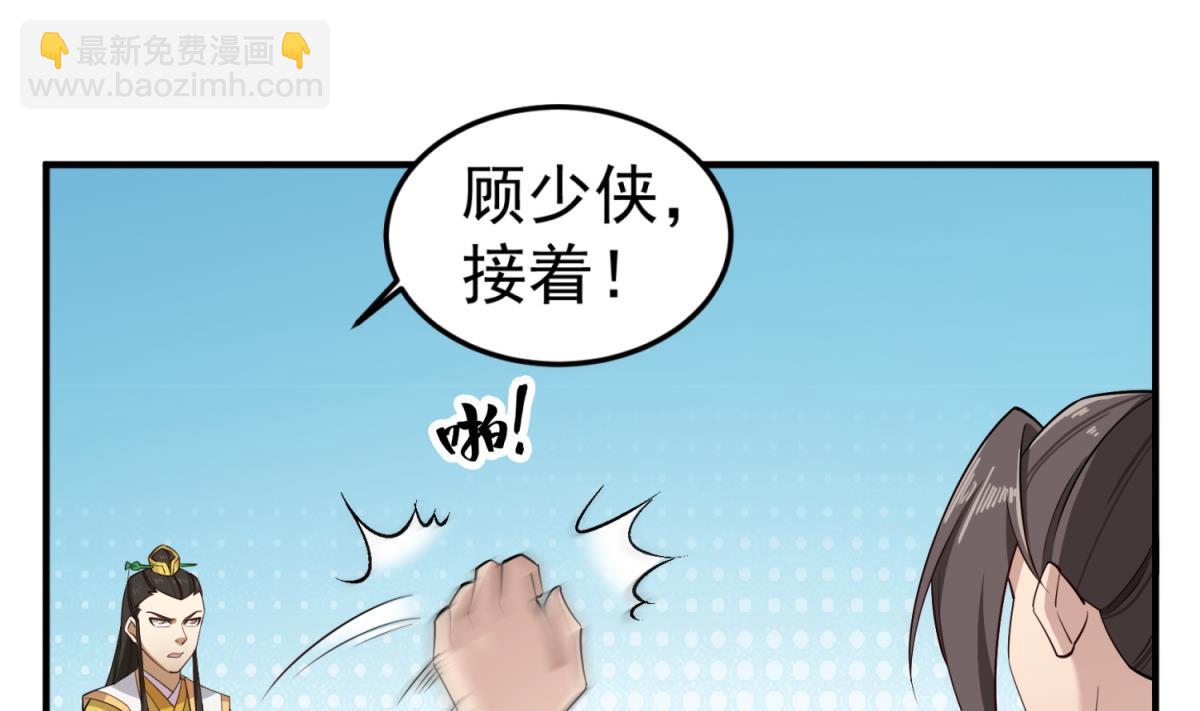 《重生之锦绣大唐》第95话 天策死士 第41页
