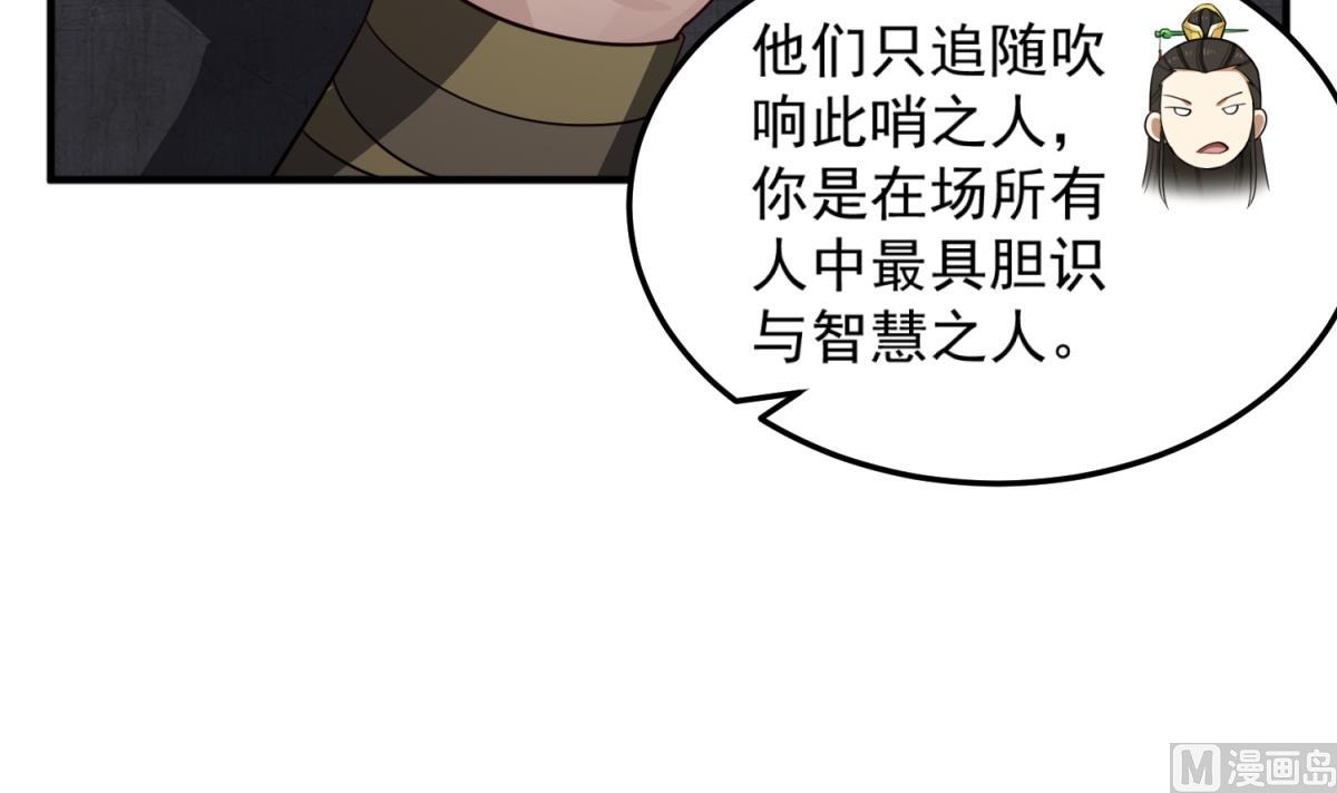 《重生之锦绣大唐》第95话 天策死士 第45页