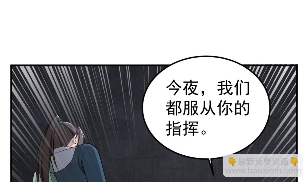 《重生之锦绣大唐》第95话 天策死士 第46页