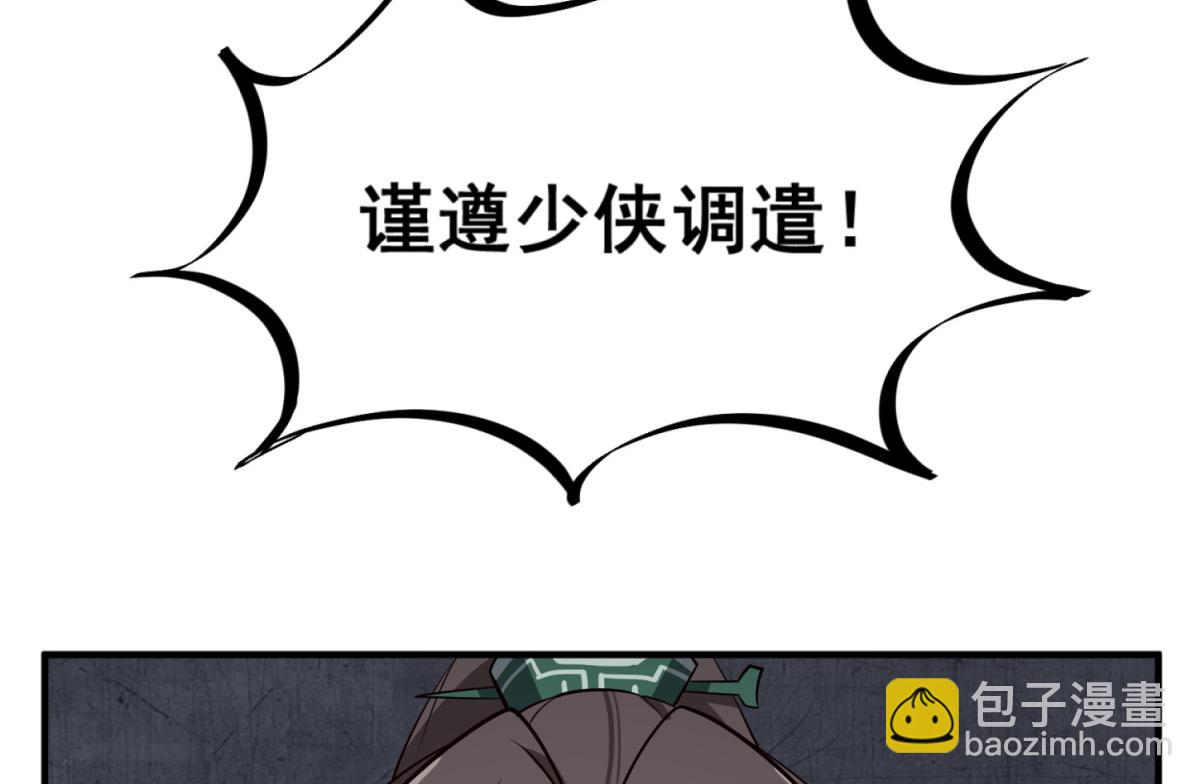 《重生之锦绣大唐》第95话 天策死士 第49页