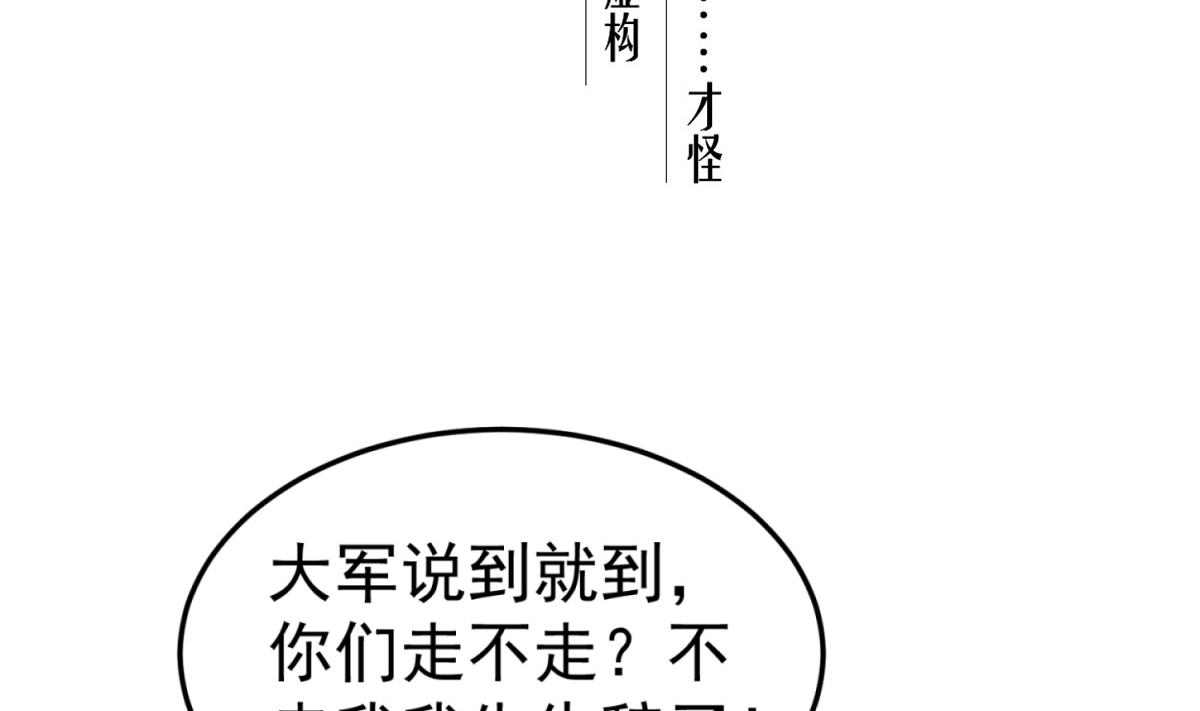 《重生之锦绣大唐》第95话 天策死士 第5页