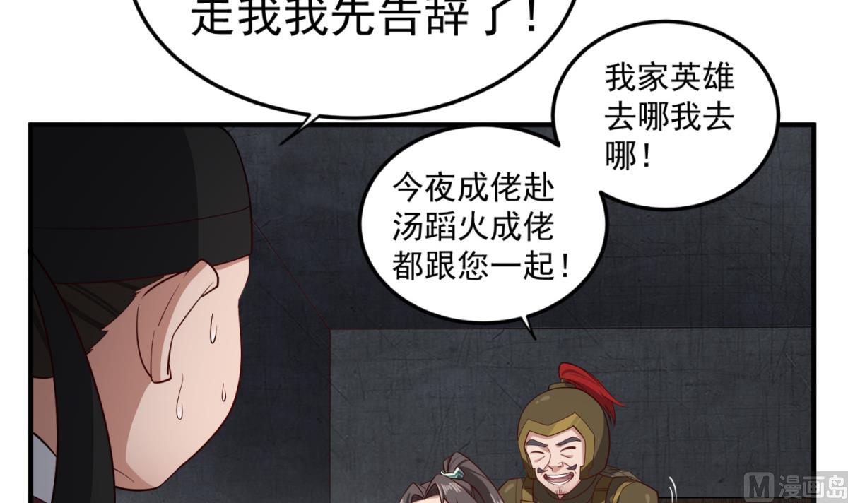 《重生之锦绣大唐》第95话 天策死士 第6页