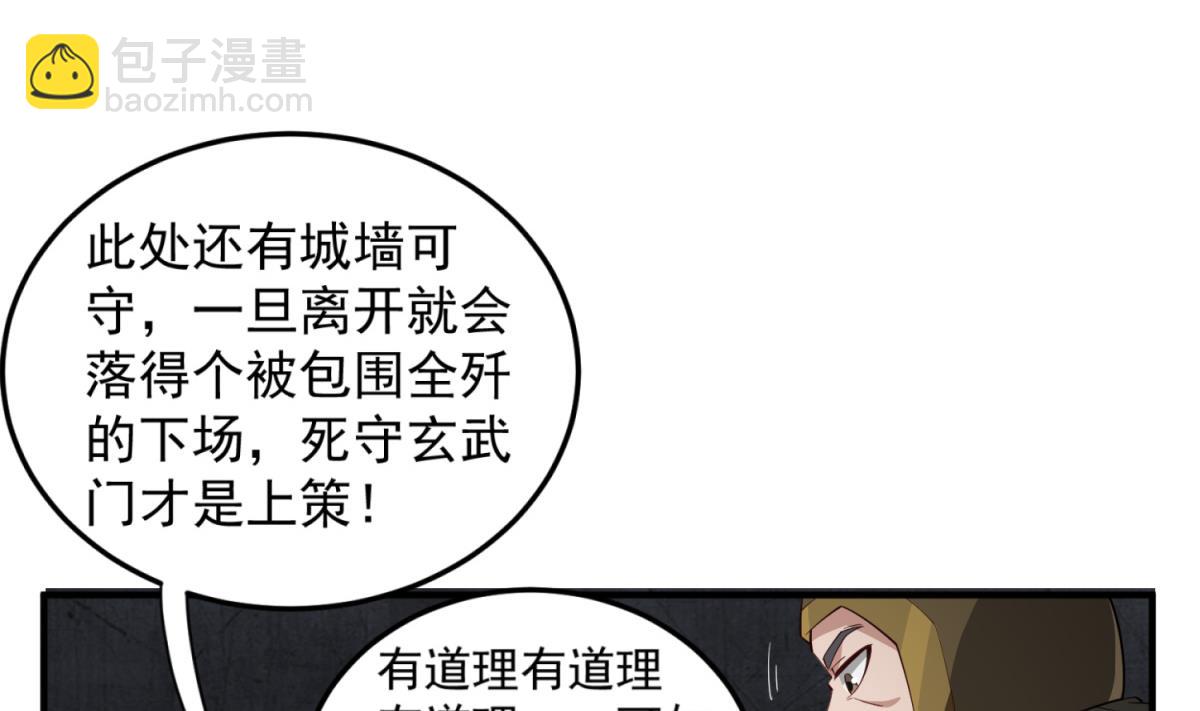 《重生之锦绣大唐》第95话 天策死士 第8页