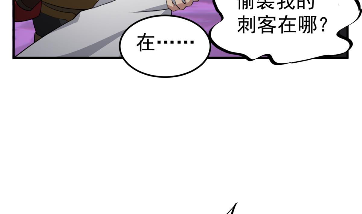 《重生之锦绣大唐》第93话 历史的车轮滚滚 第10页