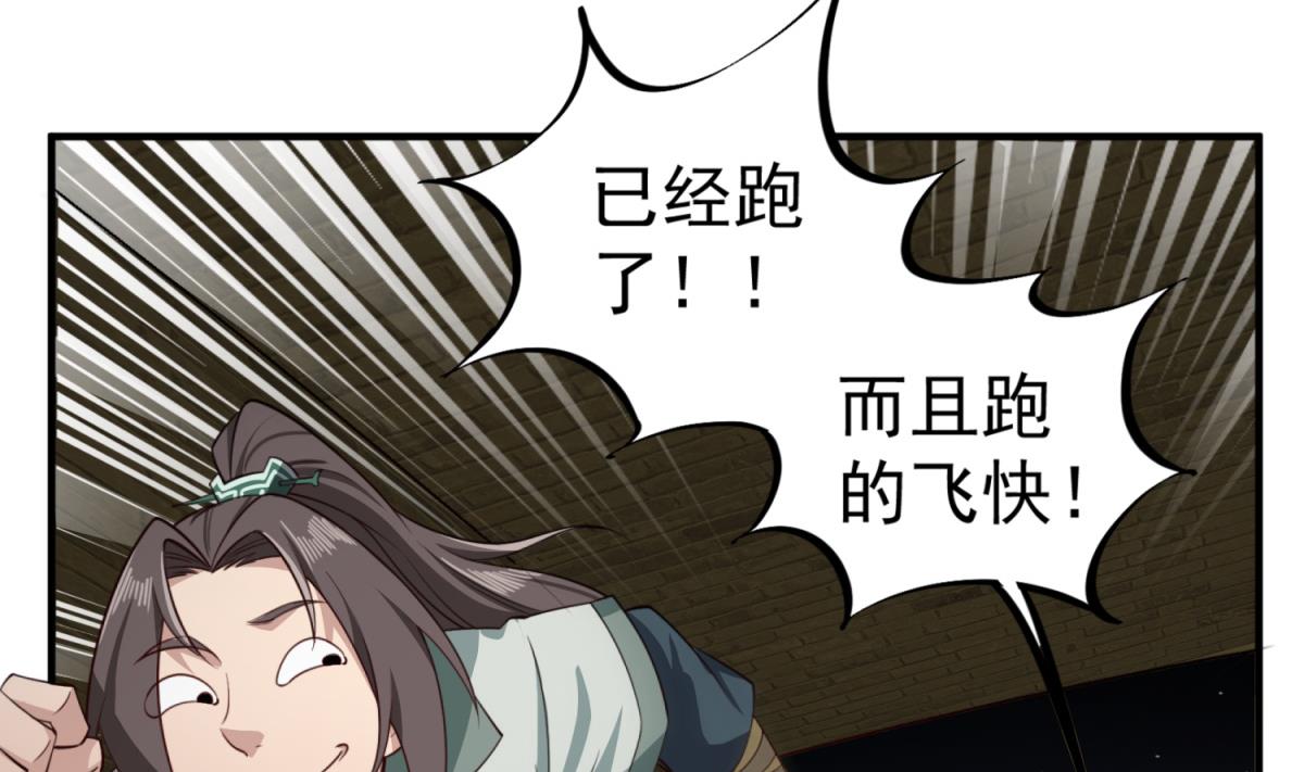 《重生之锦绣大唐》第93话 历史的车轮滚滚 第11页