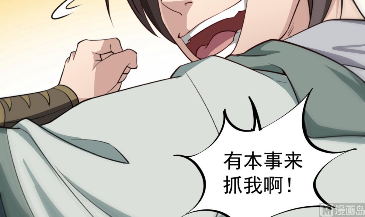 《重生之锦绣大唐》第93话 历史的车轮滚滚 第15页