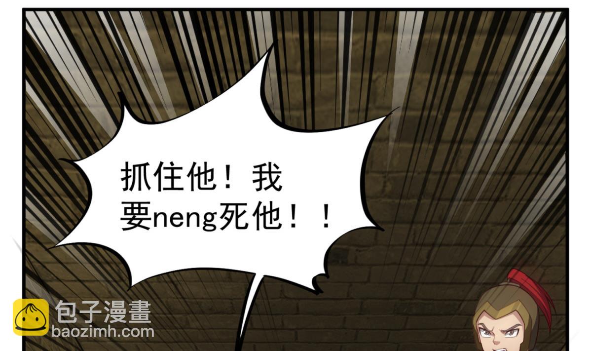《重生之锦绣大唐》第93话 历史的车轮滚滚 第17页