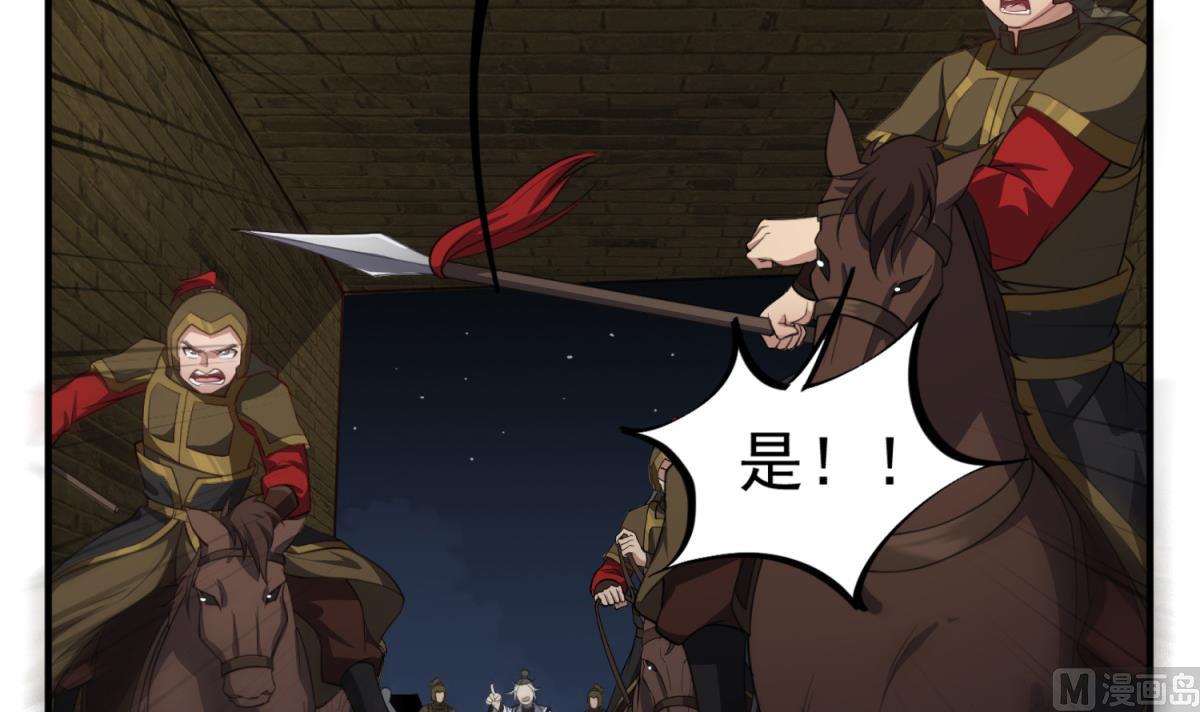 《重生之锦绣大唐》第93话 历史的车轮滚滚 第18页