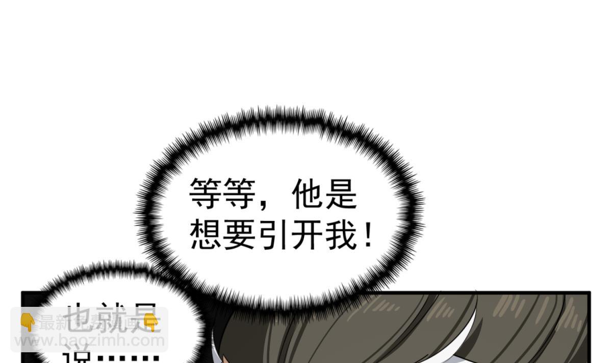 《重生之锦绣大唐》第93话 历史的车轮滚滚 第20页