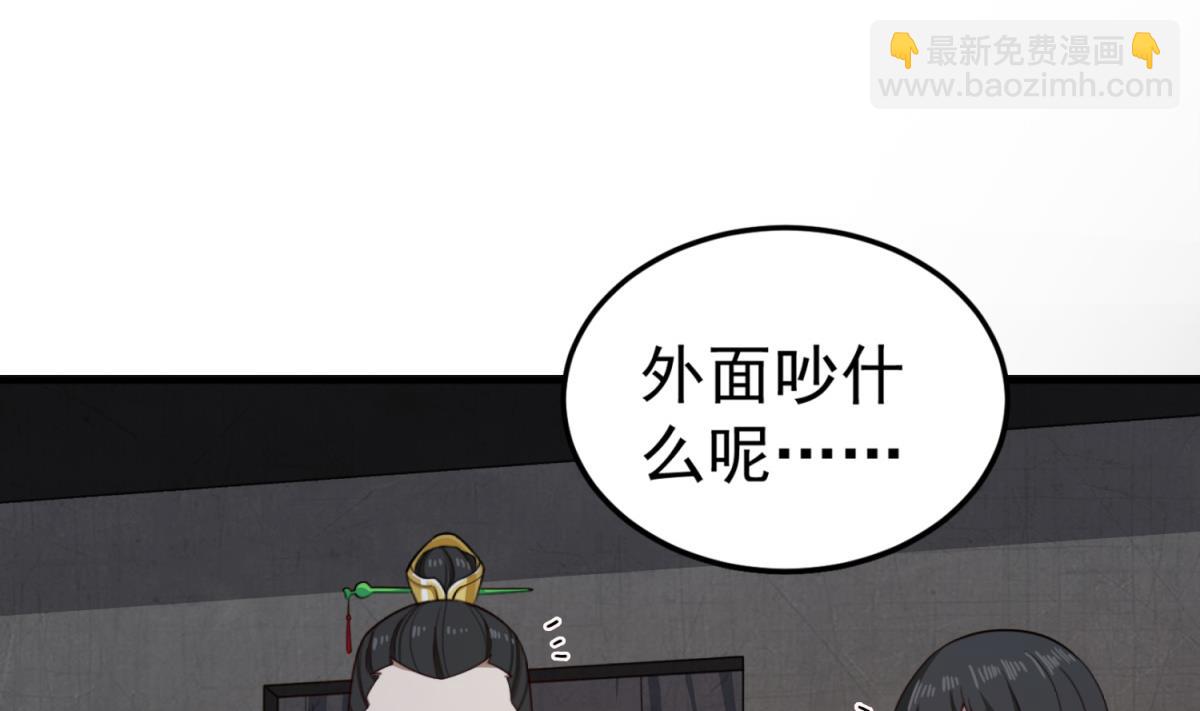 《重生之锦绣大唐》第93话 历史的车轮滚滚 第23页