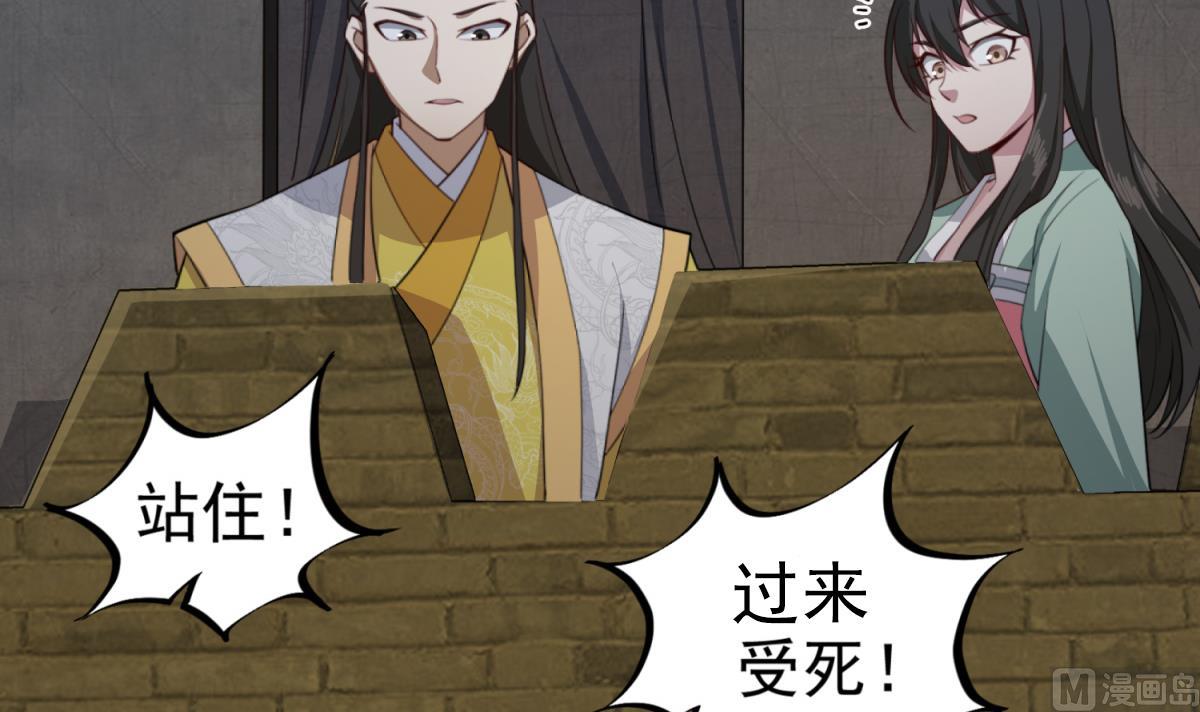 《重生之锦绣大唐》第93话 历史的车轮滚滚 第24页