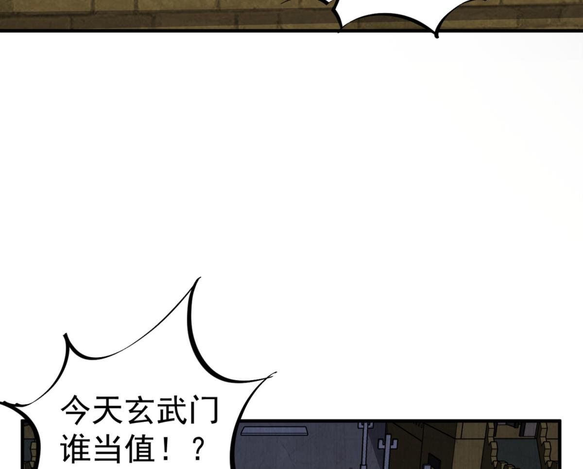 《重生之锦绣大唐》第93话 历史的车轮滚滚 第25页