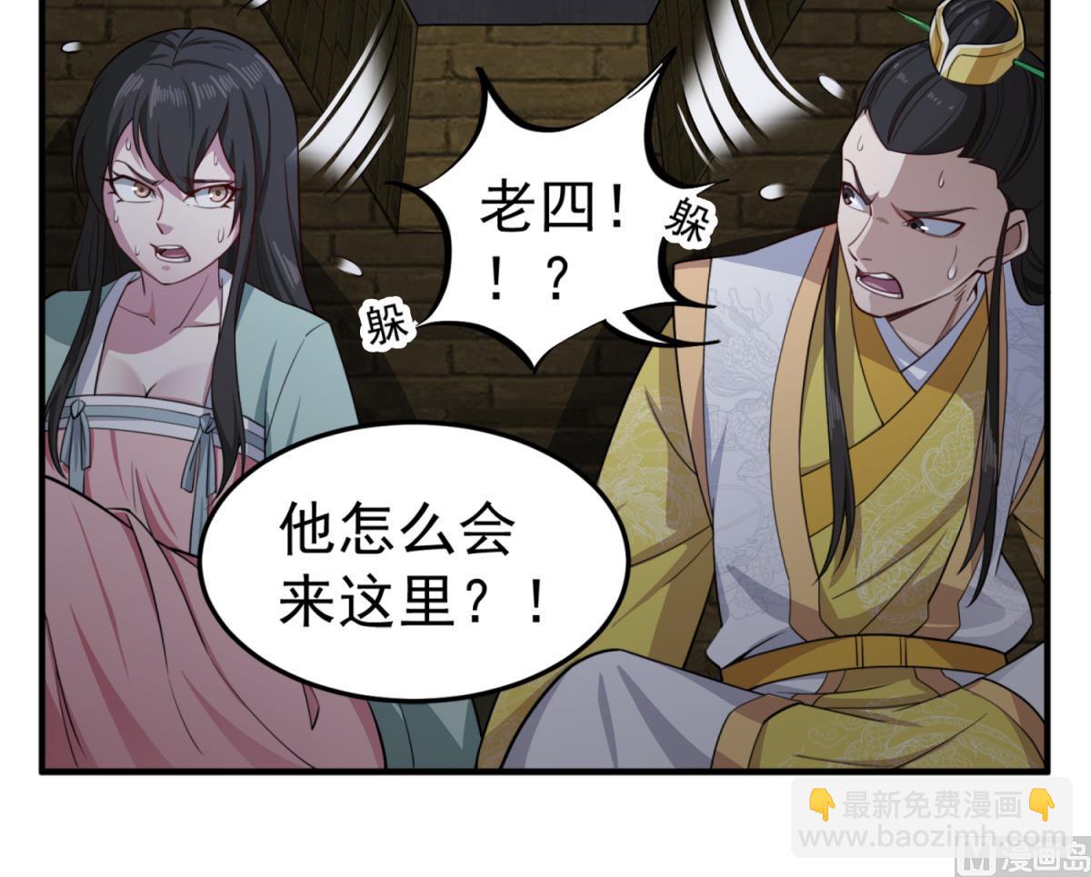 《重生之锦绣大唐》第93话 历史的车轮滚滚 第27页