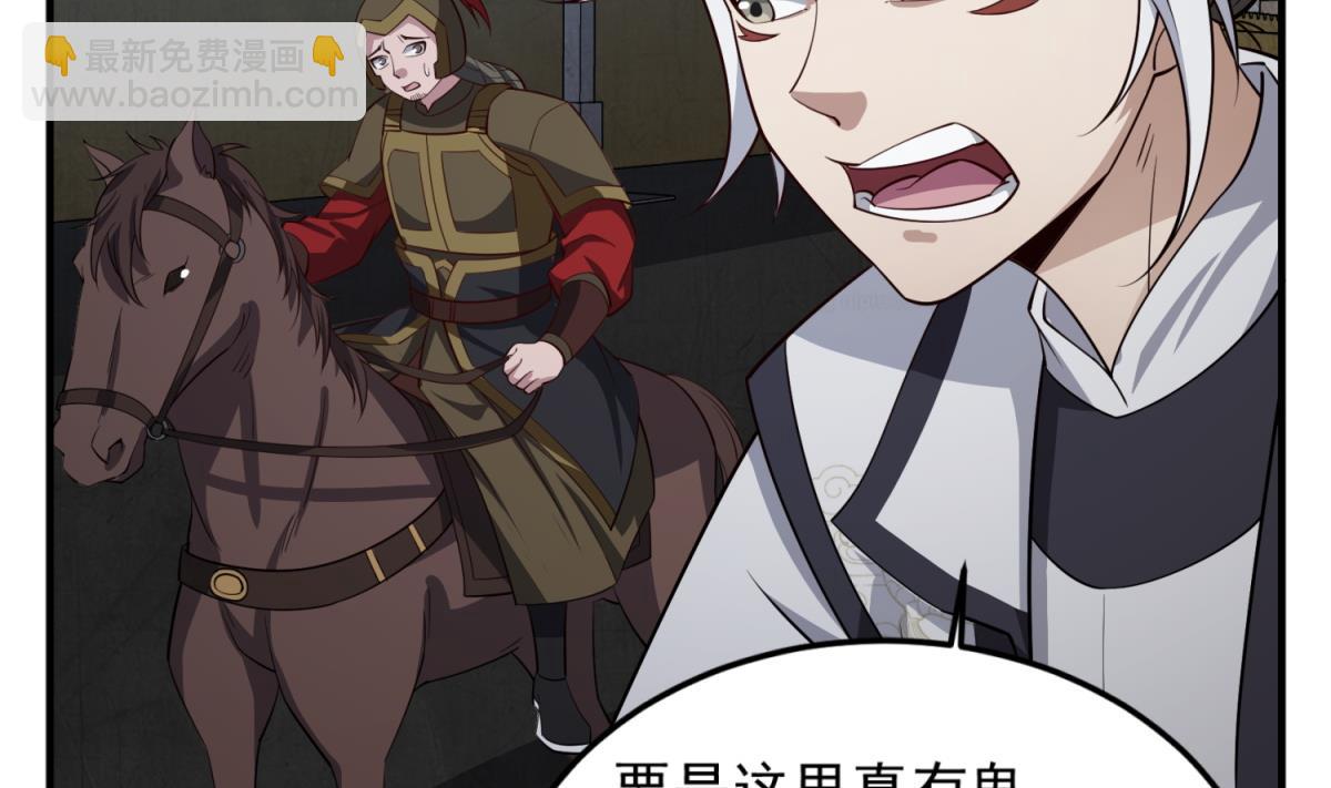 《重生之锦绣大唐》第93话 历史的车轮滚滚 第29页