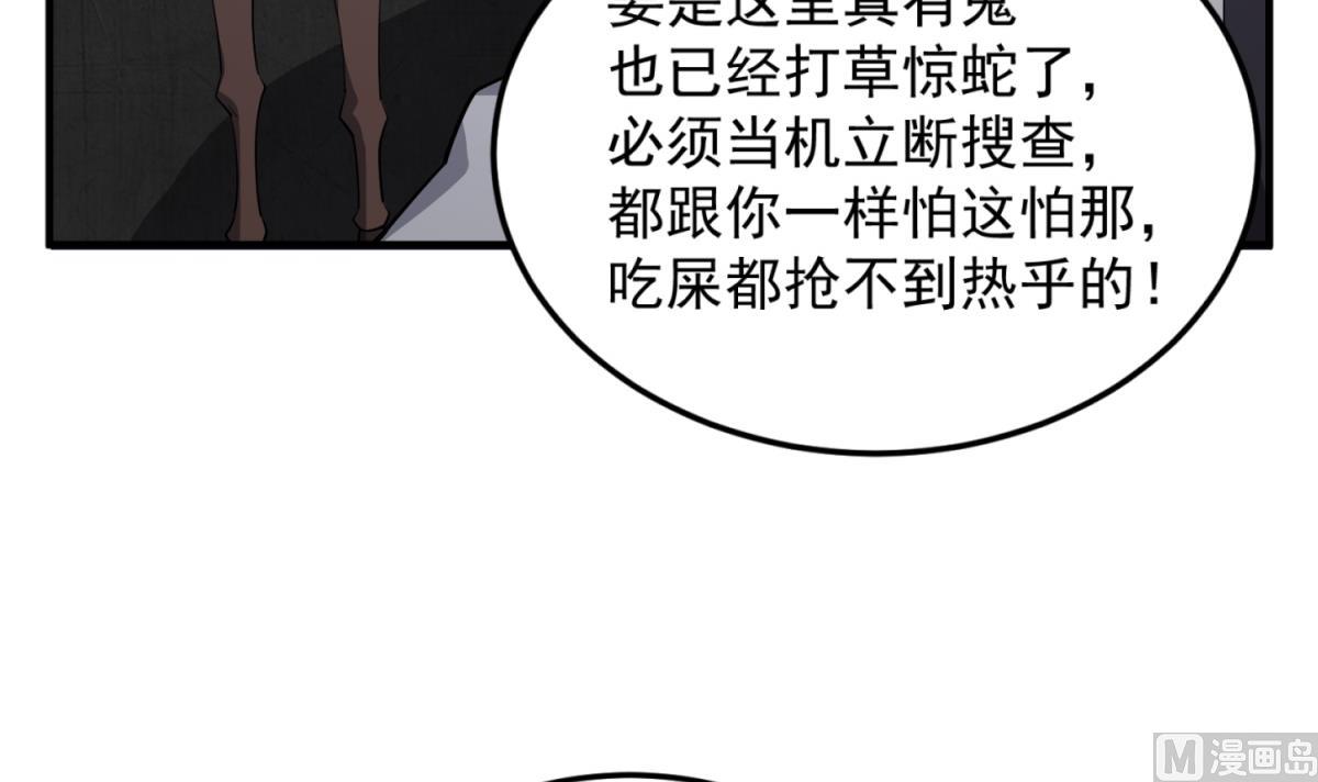 《重生之锦绣大唐》第93话 历史的车轮滚滚 第30页