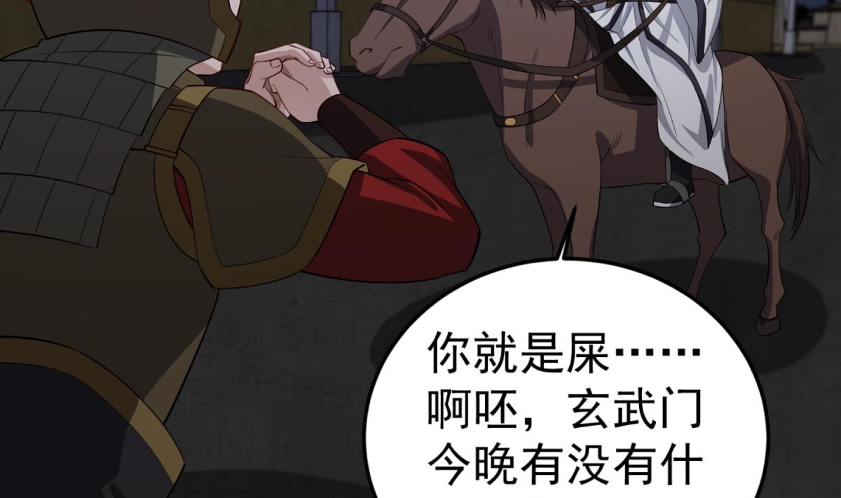 《重生之锦绣大唐》第93话 历史的车轮滚滚 第32页