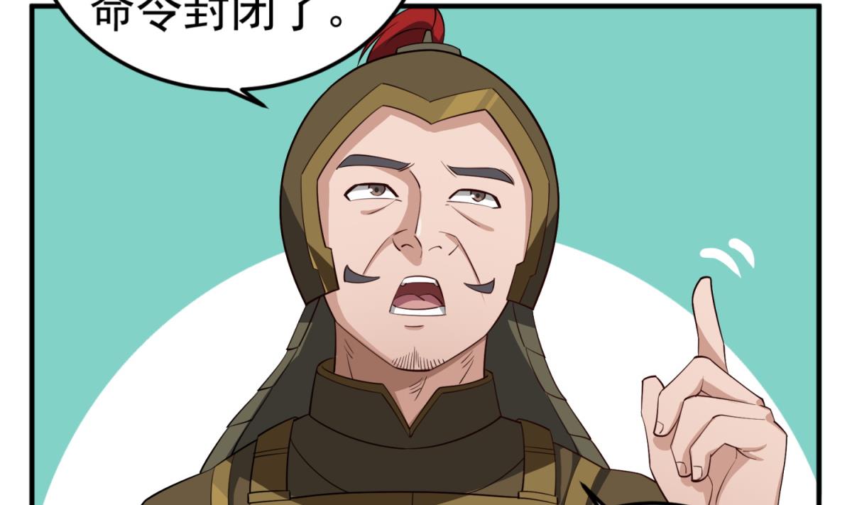 《重生之锦绣大唐》第93话 历史的车轮滚滚 第34页