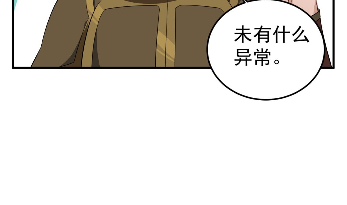 《重生之锦绣大唐》第93话 历史的车轮滚滚 第35页