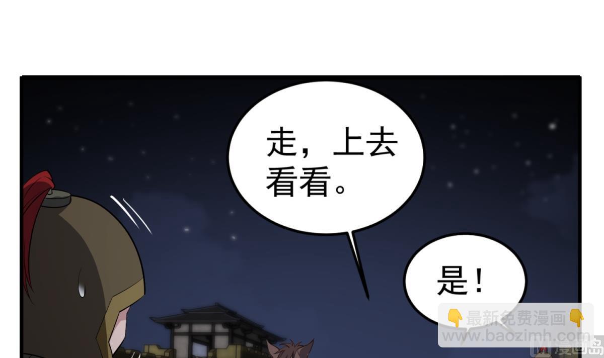 《重生之锦绣大唐》第93话 历史的车轮滚滚 第36页