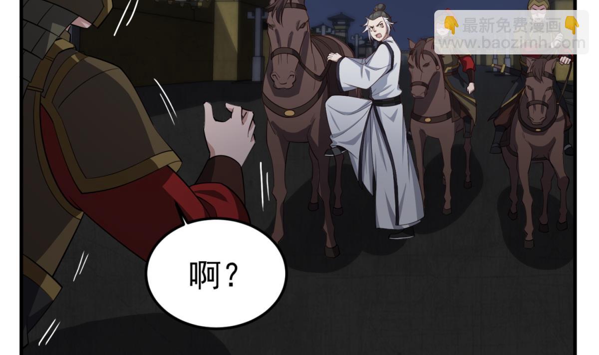 《重生之锦绣大唐》第93话 历史的车轮滚滚 第37页