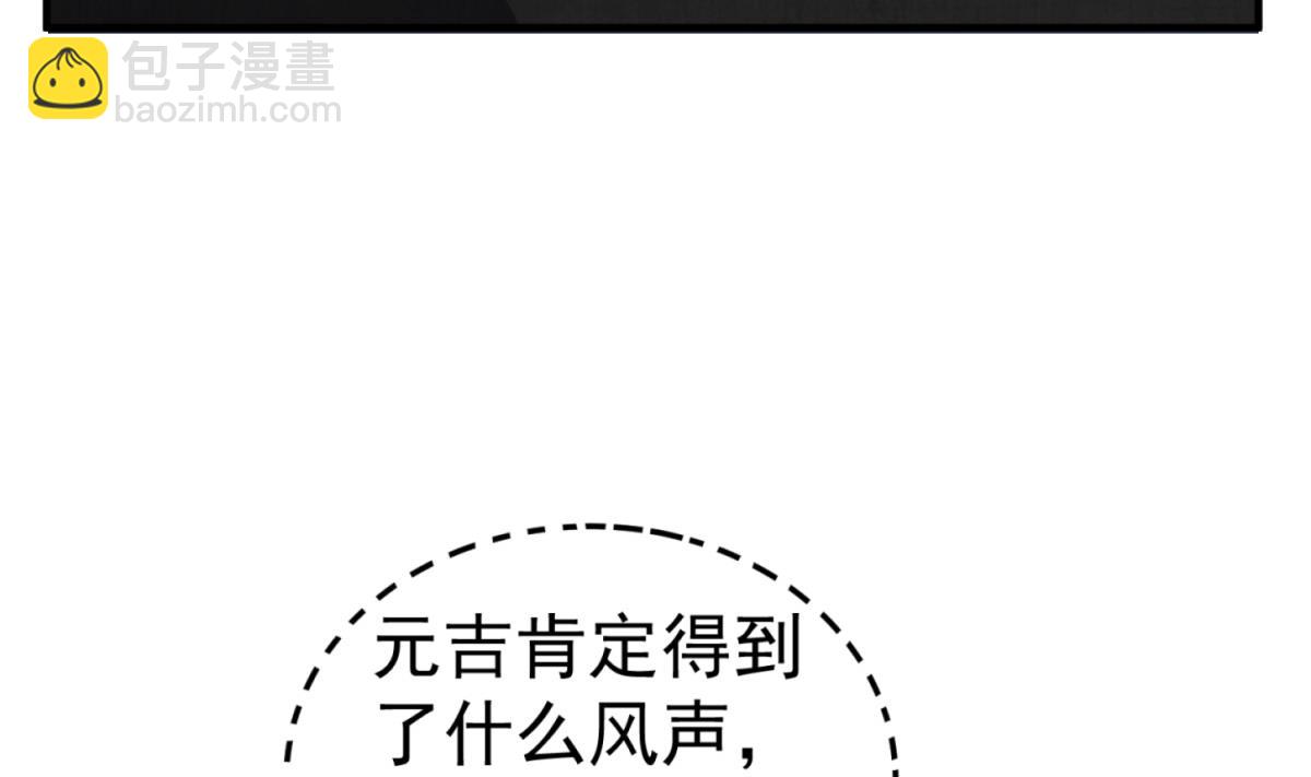 《重生之锦绣大唐》第93话 历史的车轮滚滚 第38页