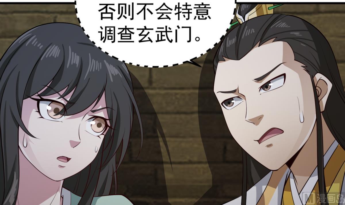《重生之锦绣大唐》第93话 历史的车轮滚滚 第39页