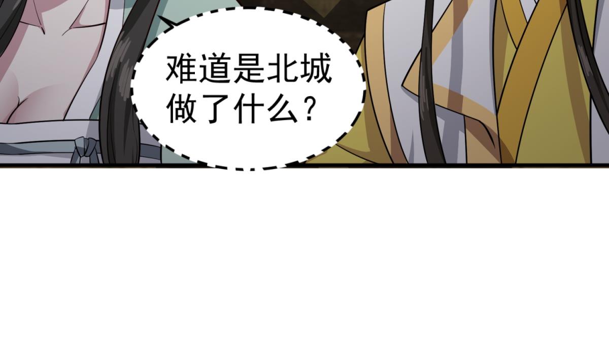 《重生之锦绣大唐》第93话 历史的车轮滚滚 第40页