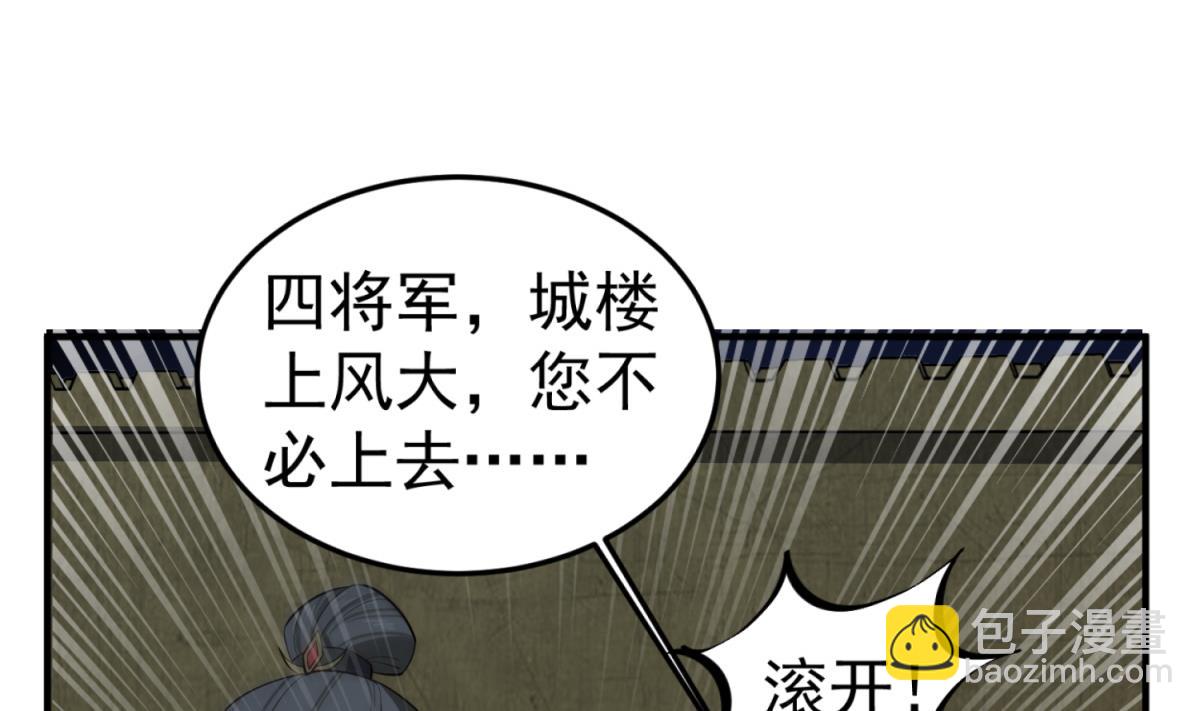 《重生之锦绣大唐》第93话 历史的车轮滚滚 第41页